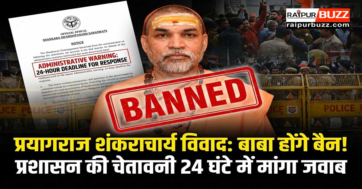 Prayagraj Shankrachary Controvercy